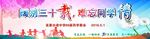 阔别三十载，难忘同学情