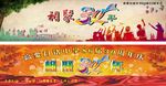 相聚30年