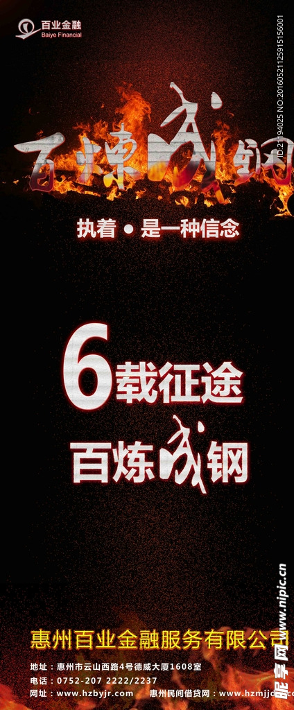 黑色展架