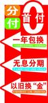 异形箭头展板