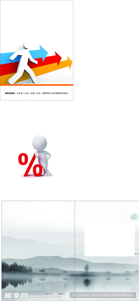 企业画册 集团画册 公司画册