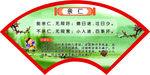 亲仁弟子规