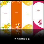 简美背景展架设计模板素材画面