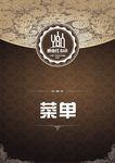 酒吧菜单