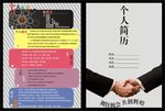 简历