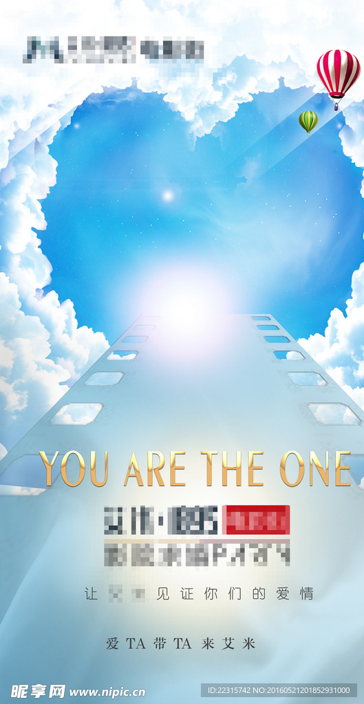 爱情海报素材