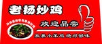 炒鸡 奇瑞车贴