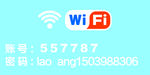 无线wifi   wifi标志