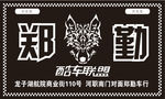 酷车联盟