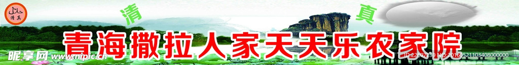 农家乐