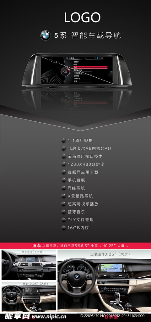 易拉宝海报