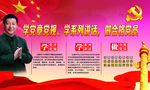两学一做