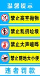 温馨提示