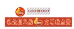 礼让斑马线 点赞文明宣传