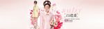 女装banner