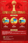 活动海报