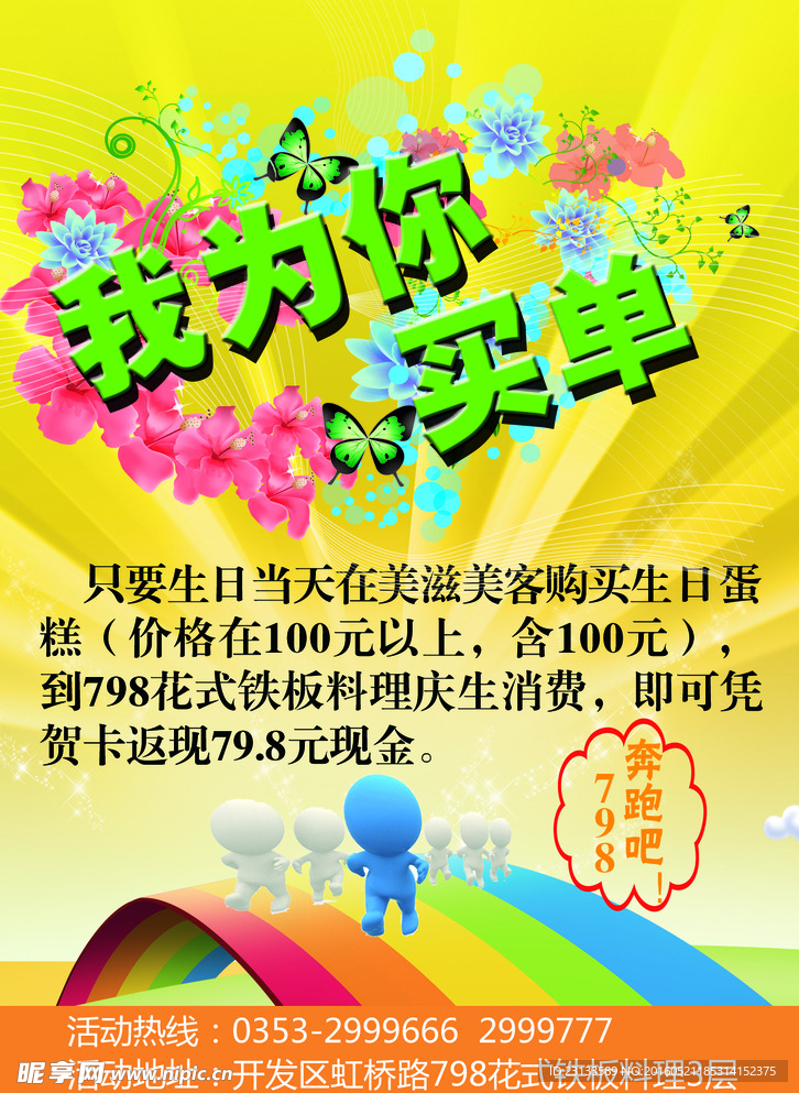 活动台卡