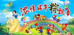 浓情端午粽飘香
