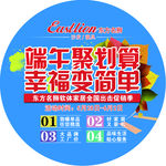 端午节聚划算