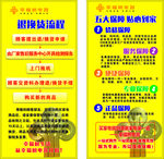 流程图和五大保障