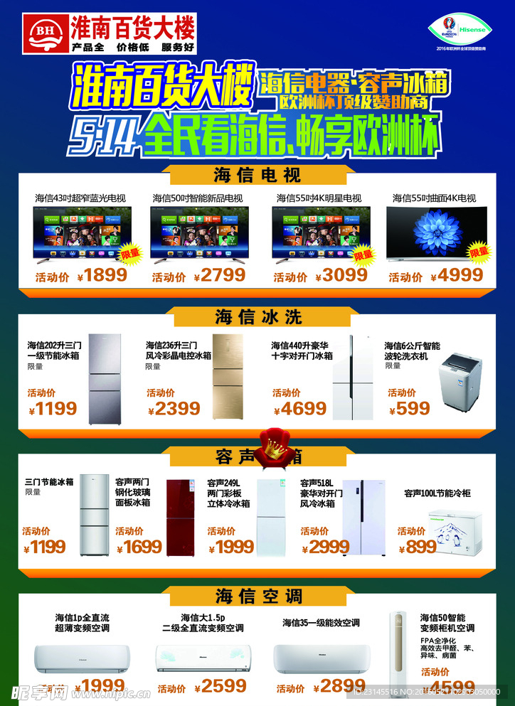 欧洲杯