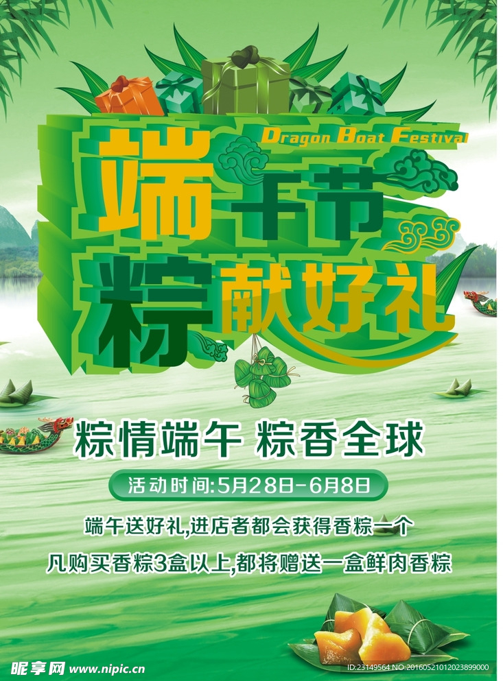 端午