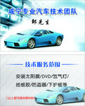 咸宁专业汽车技术团队名片