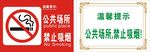 禁止吸咽