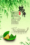 端午节海报