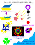 矩形