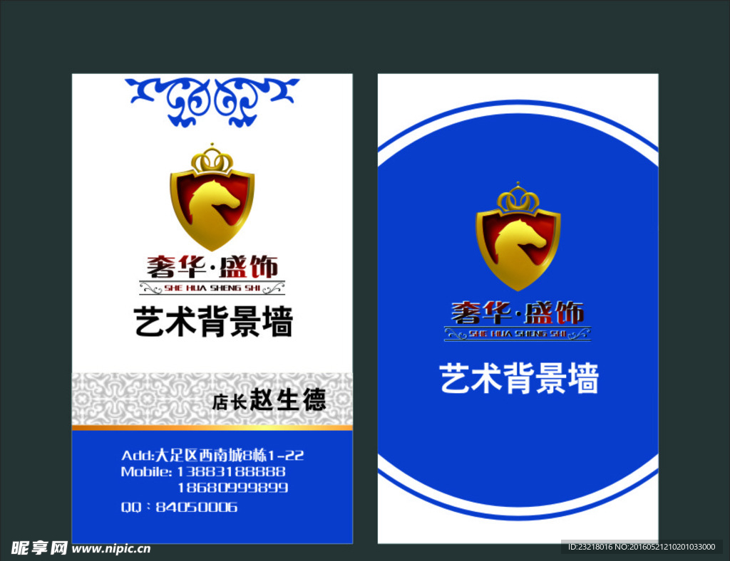 名片简约青花瓷大气高端矢量图