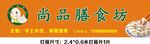 招牌灯箱