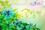 韩国绿色荧光花朵展板背景