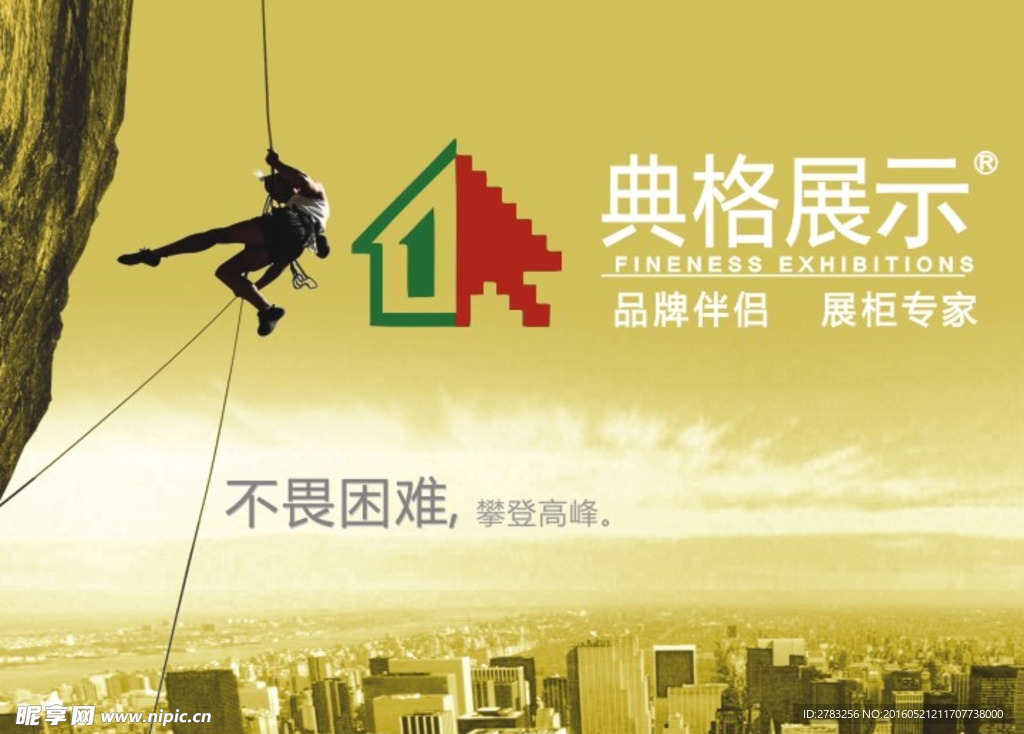 典格展示微信朋友圈相册封面