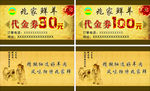 兆家鲜羊代金券