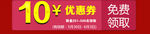 淘宝优惠券