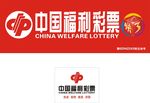 中国福利彩票 门头 形象墙