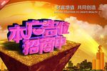 广告位