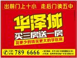 房地产 广告
