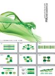 绿色PPT   清新PPT