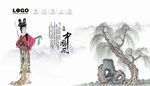 中国风水墨山水画