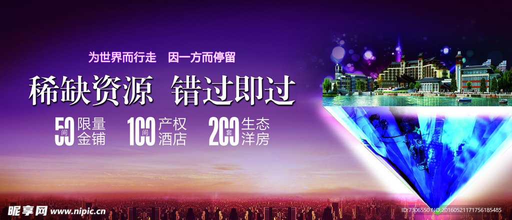 房地产户外广告