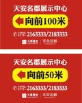 天安名郡