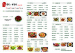 爱尚 湘菜 食谱