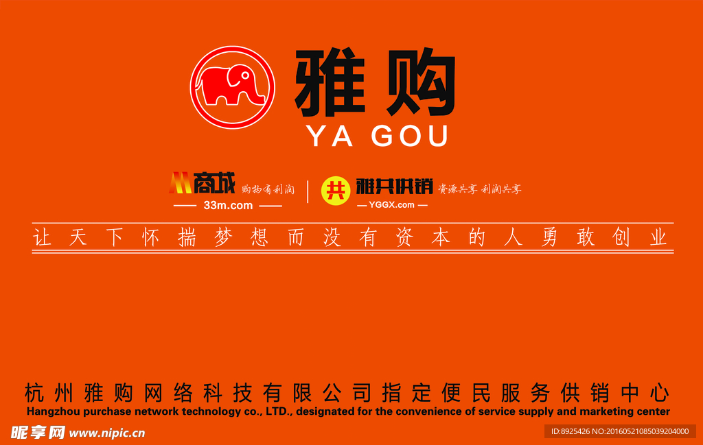 形象墙
