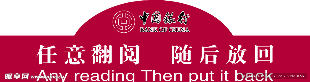 阅览架标签