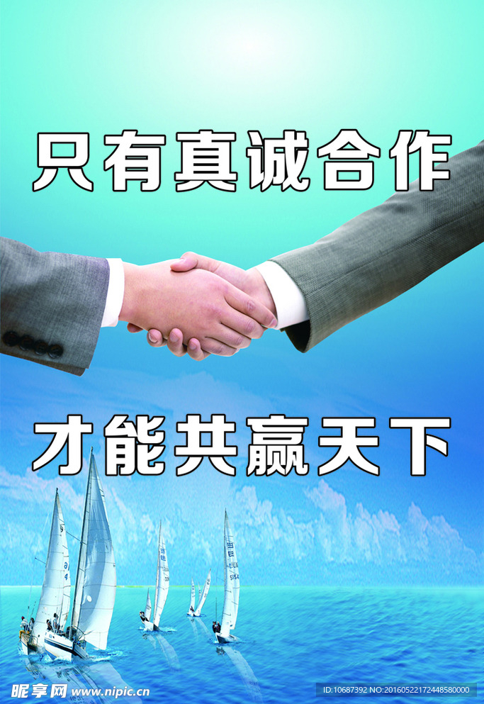 公司励志展板