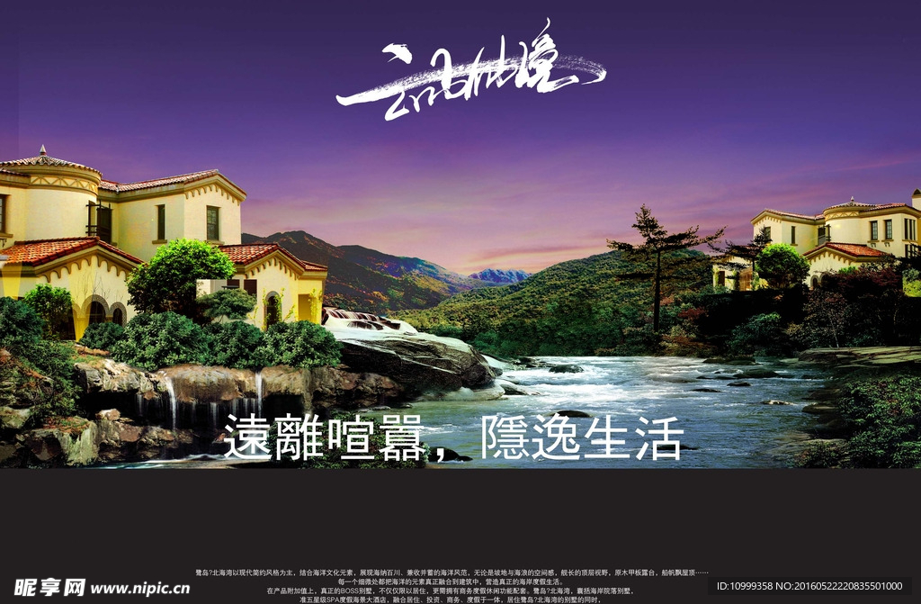 地产背景