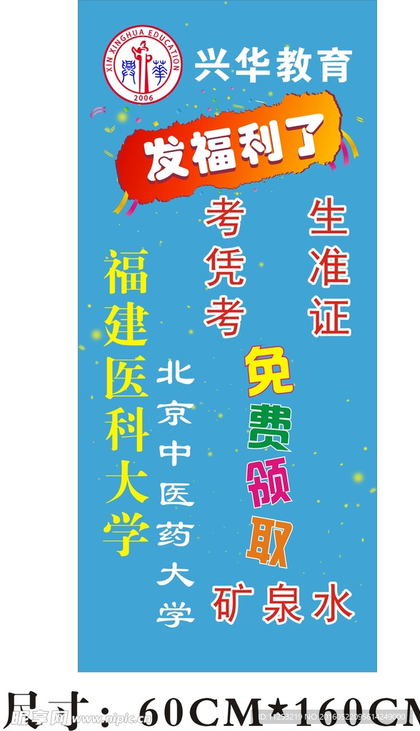 教育广告牌