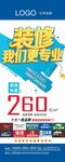 主材包易拉宝